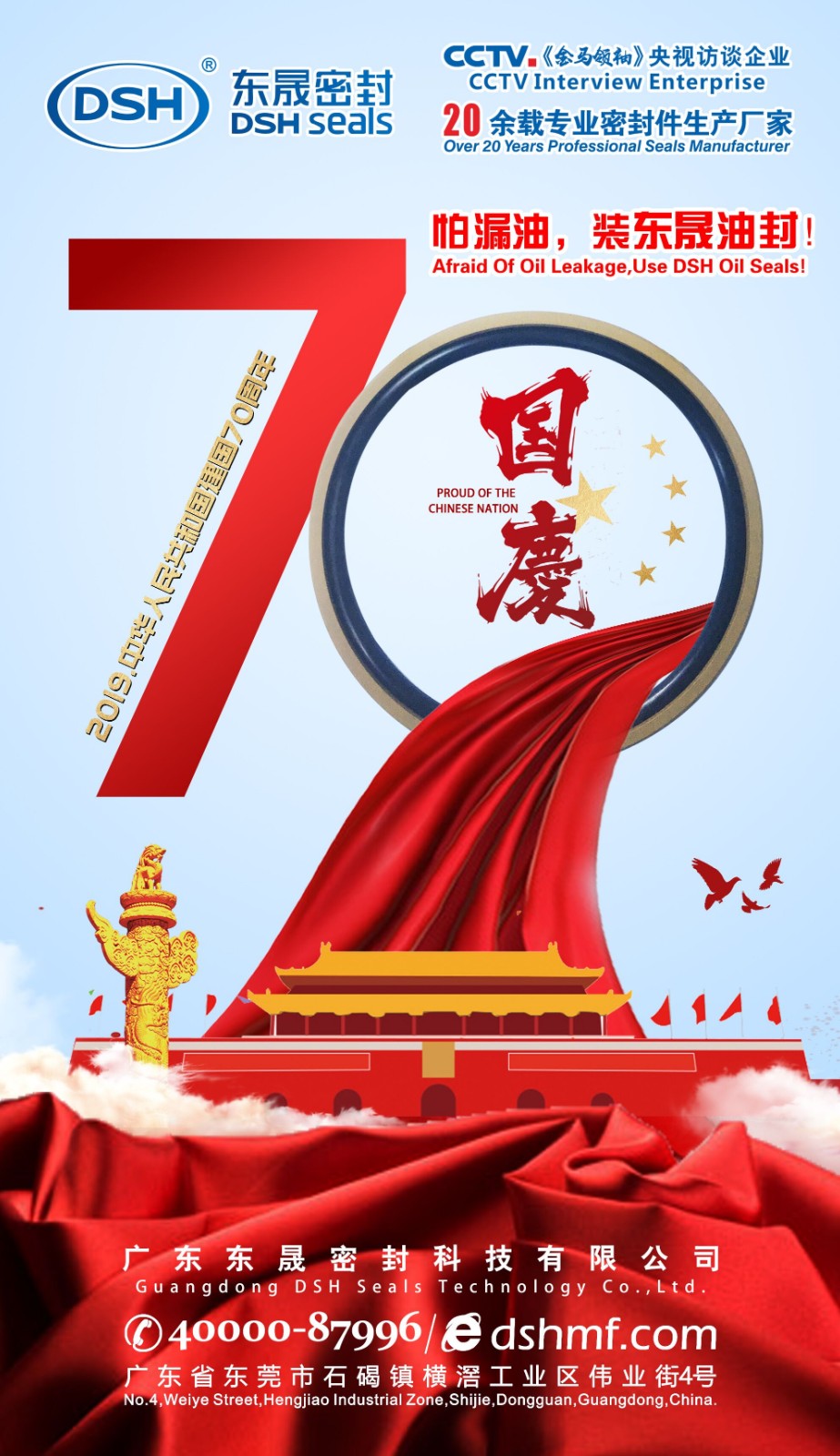 DSH-2019 National Day Holiday Notice